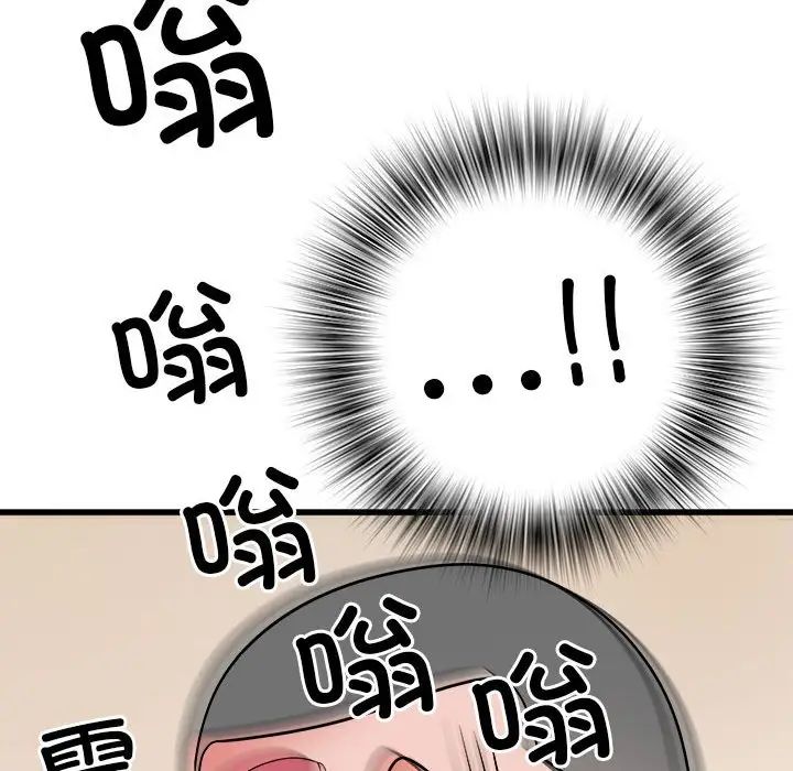 刺激的部队生活第60话