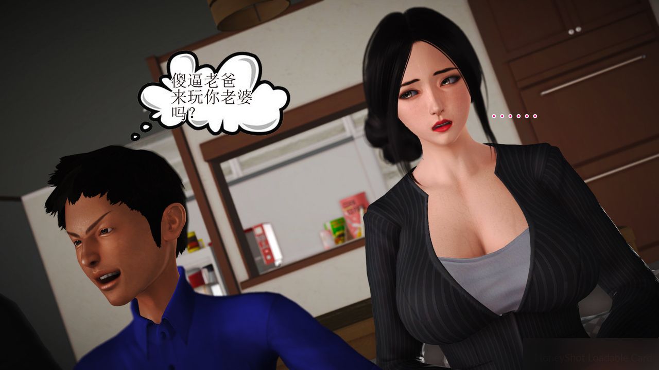 [3D]暴露老妈之程老师篇第13话-最终话