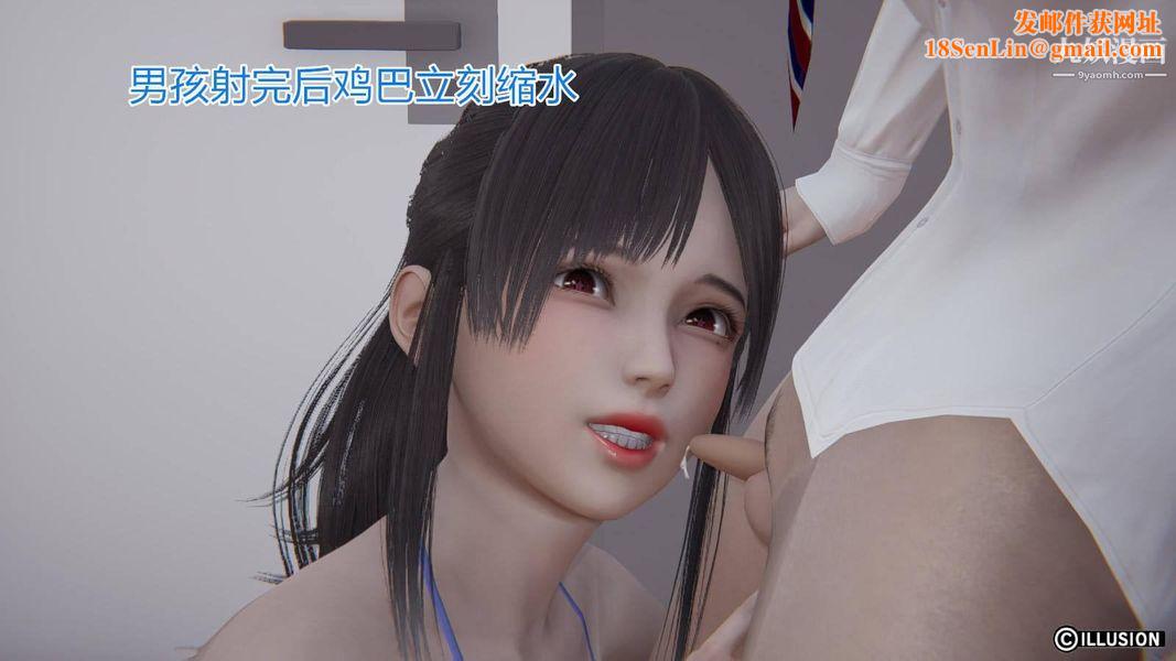 绝妻林倩雪[3D]第6话[番外]【第03话】