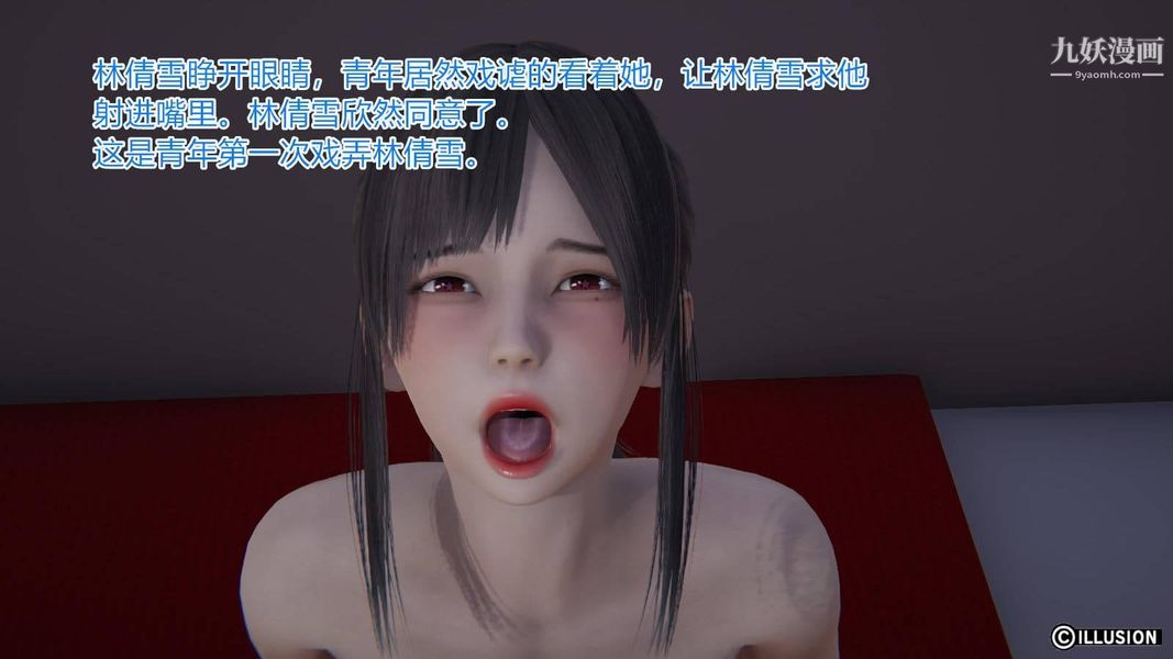 绝妻林倩雪[3D]第6话[番外]【第03话】