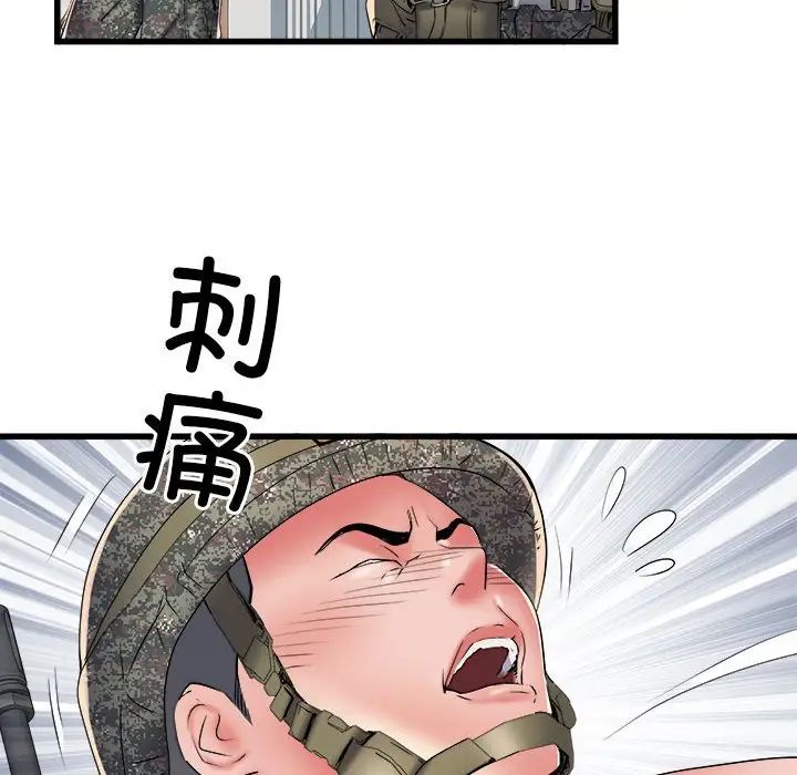 刺激的部队生活第60话