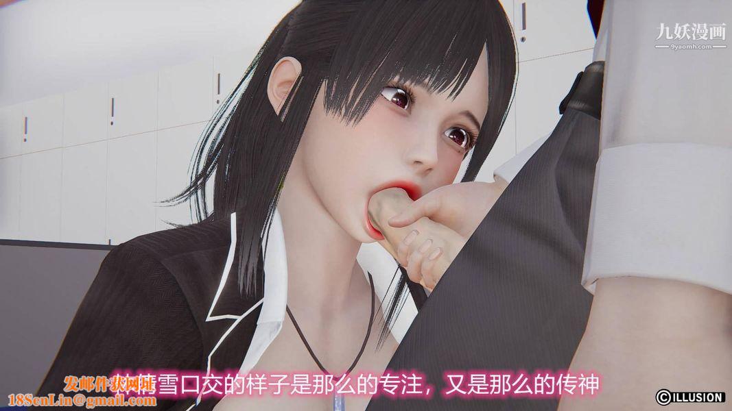 绝妻林倩雪[3D]第6话[番外]【第03话】