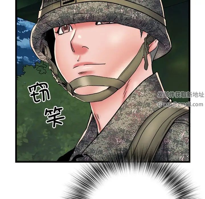 刺激的部队生活第60话