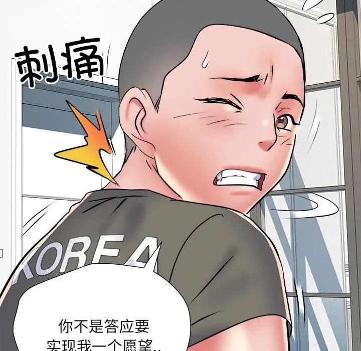 刺激的部队生活第60话