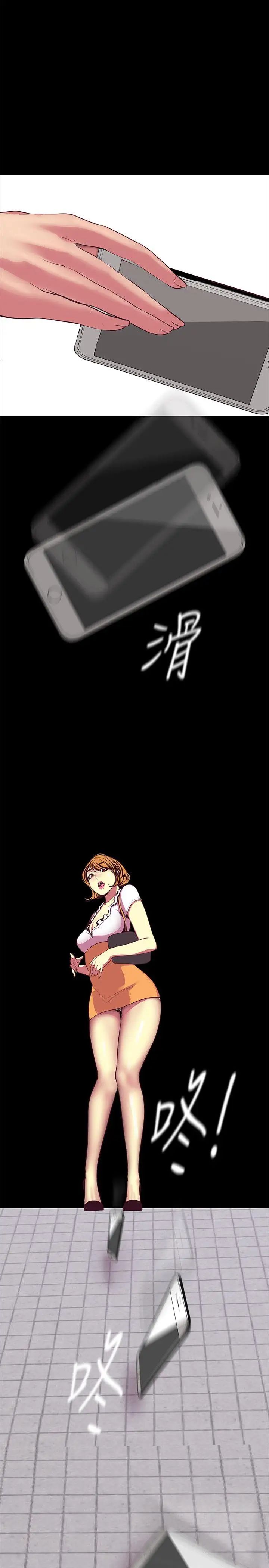美丽新世界第13话-嚐嚐久违的滋味吧