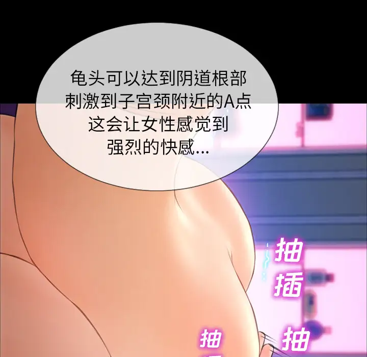 S商店的她第30话