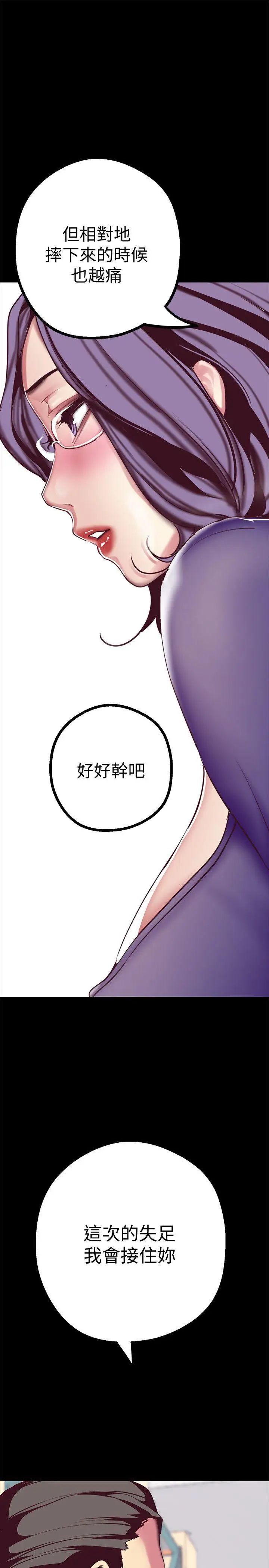 美丽新世界第13话-嚐嚐久违的滋味吧