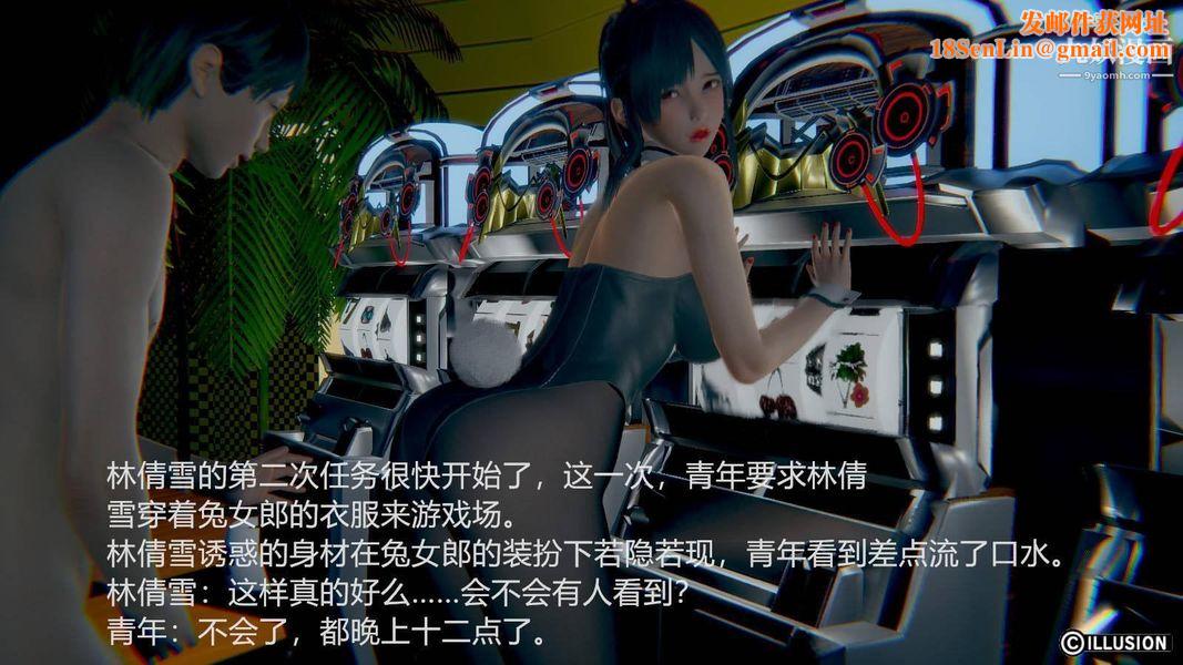 绝妻林倩雪[3D]第6话[番外]【第05话】