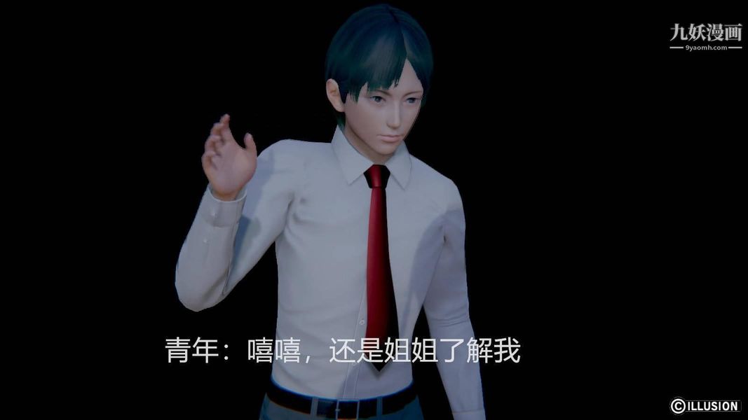 绝妻林倩雪[3D]第6话[番外]【第05话】