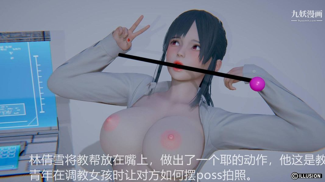 绝妻林倩雪[3D]第6话[番外]【第05话】