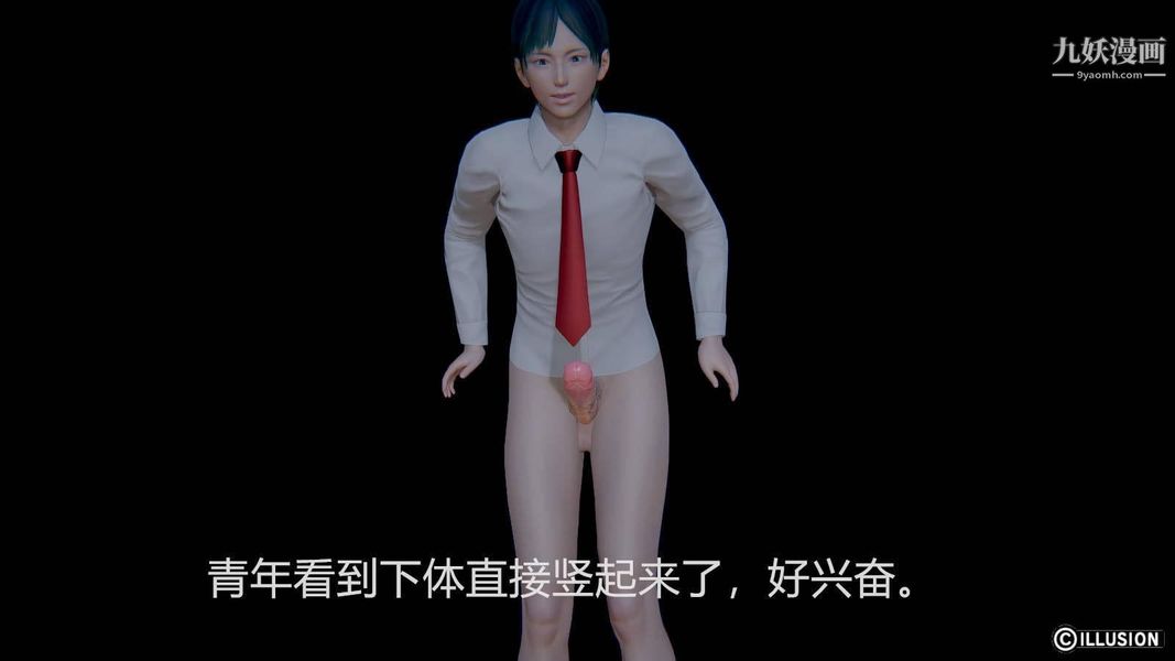 绝妻林倩雪[3D]第6话[番外]【第05话】