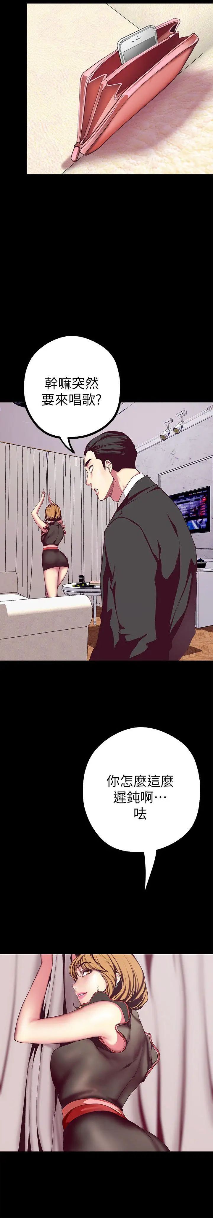 美丽新世界第14话-被看到就让他们看啊