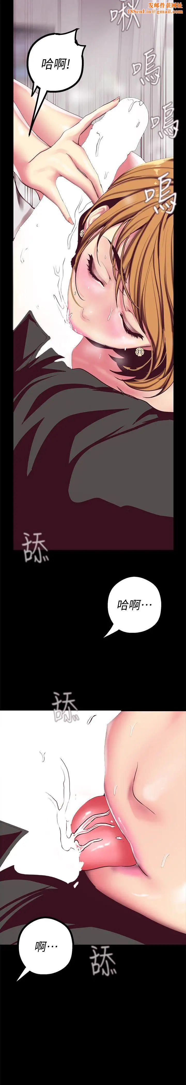 美丽新世界第14话-被看到就让他们看啊