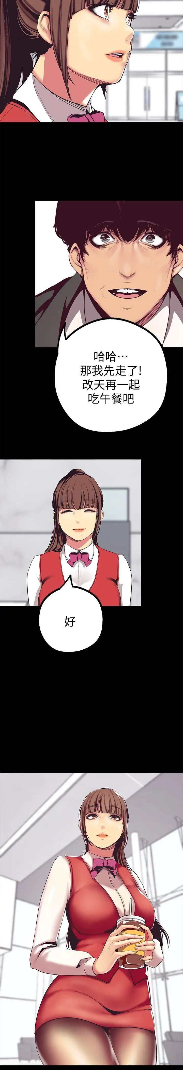 美丽新世界第14话-被看到就让他们看啊