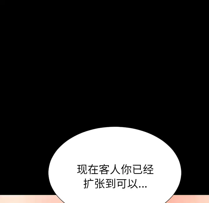 S商店的她第31话