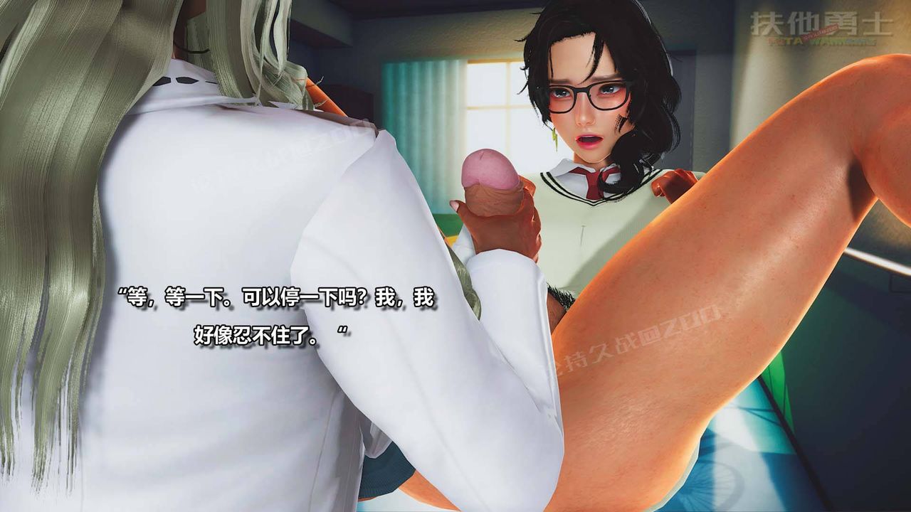 [3D]扶他勇士第01话