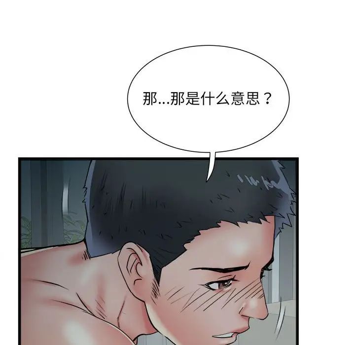 刺激的部队生活第61话