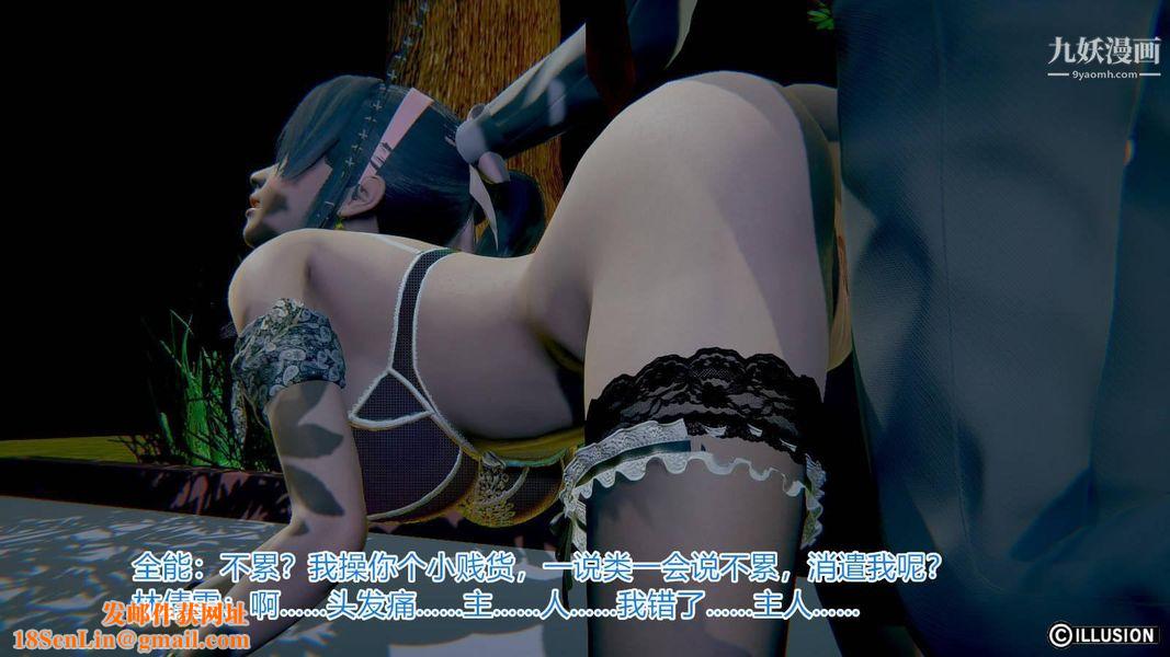 绝妻林倩雪[3D]第6话[番外]【第06话】