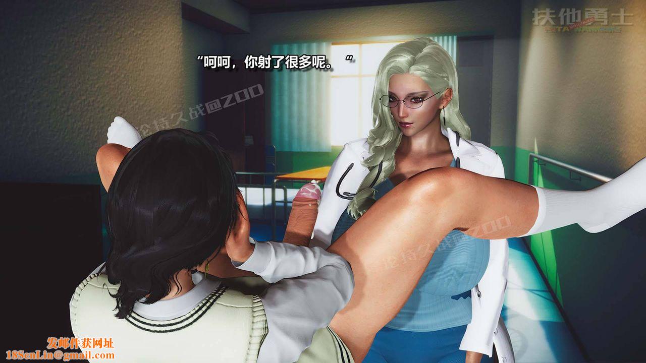 [3D]扶他勇士第01话