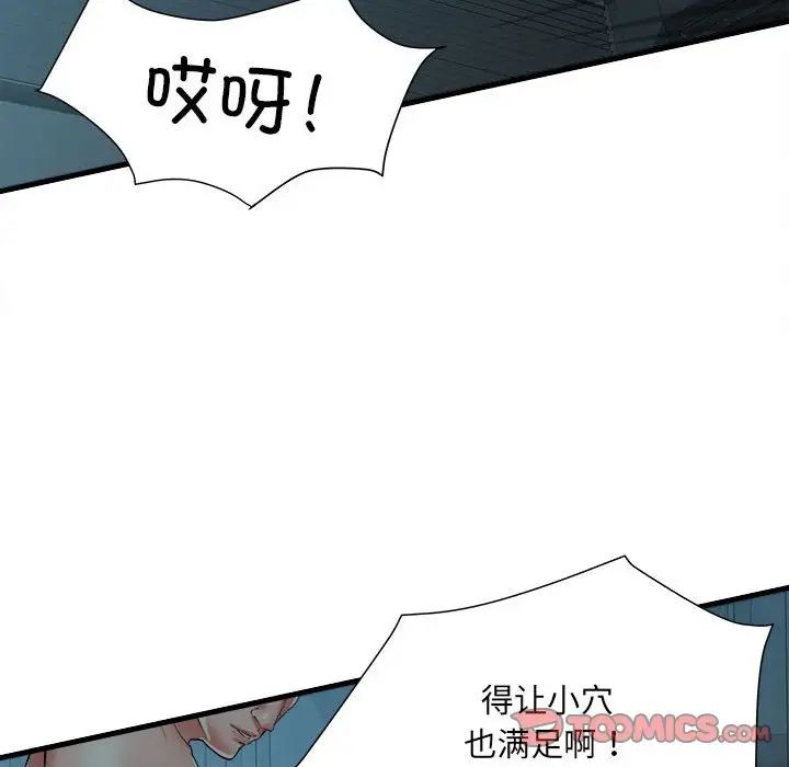 刺激的部队生活第61话