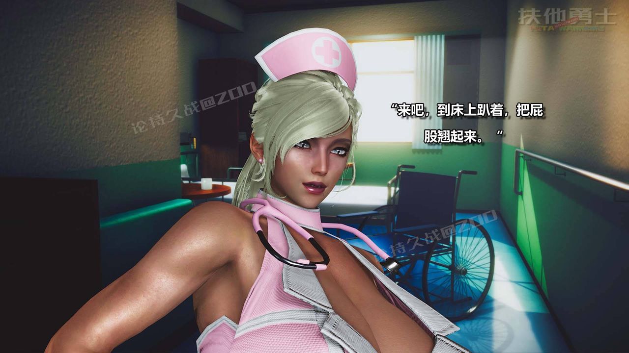 [3D]扶他勇士第01话