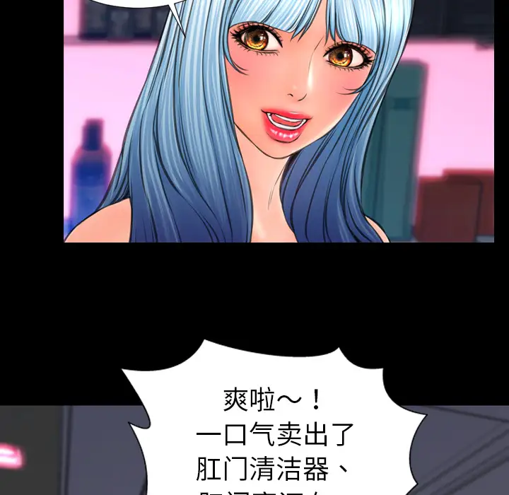 S商店的她第31话