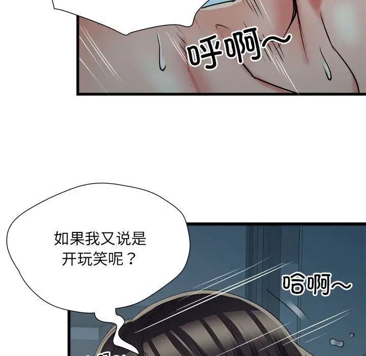 刺激的部队生活第61话