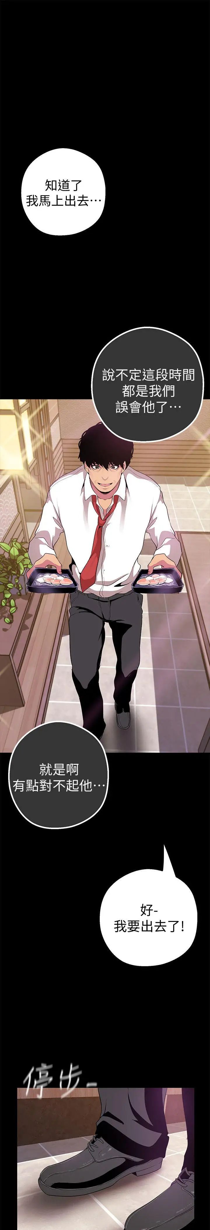 美丽新世界第15话-想要豪承的两个女人