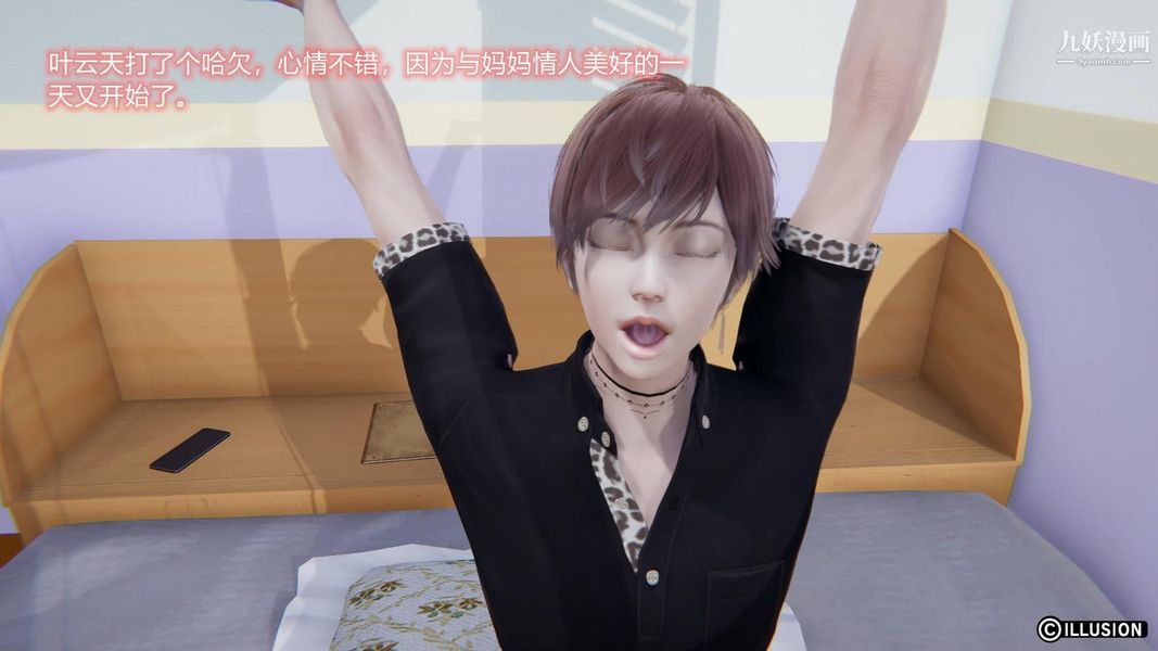 绝妻林倩雪[3D]第7话【第01话】