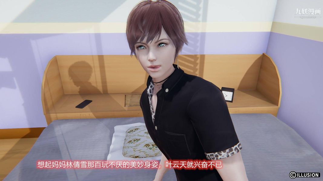 绝妻林倩雪[3D]第7话【第01话】