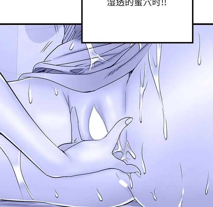 刺激的部队生活第61话