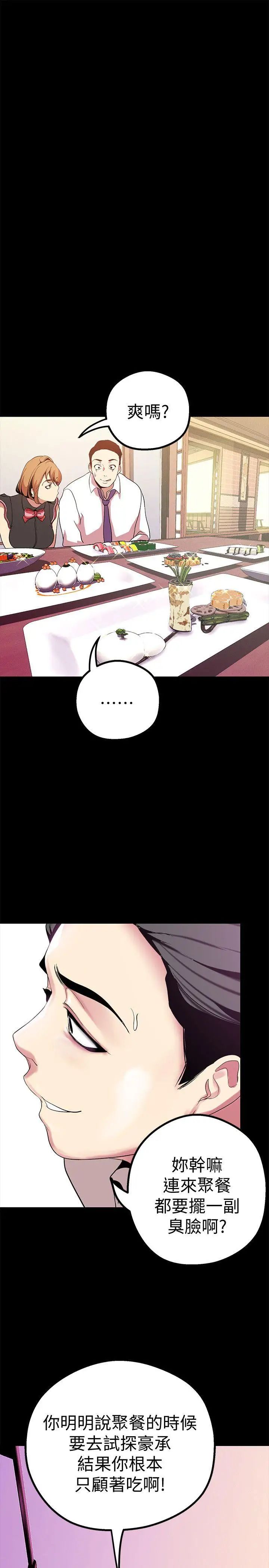 美丽新世界第16话-打野战更爽吧