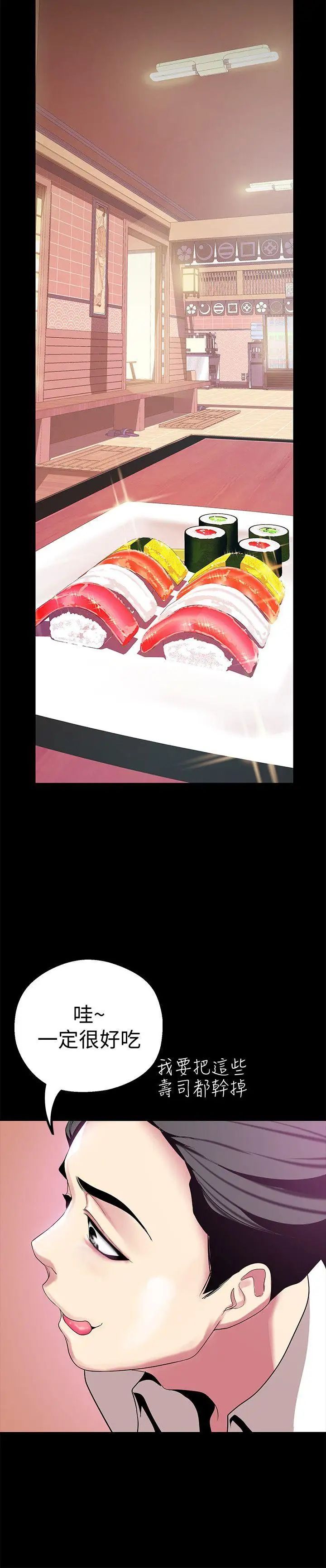 美丽新世界第16话-打野战更爽吧