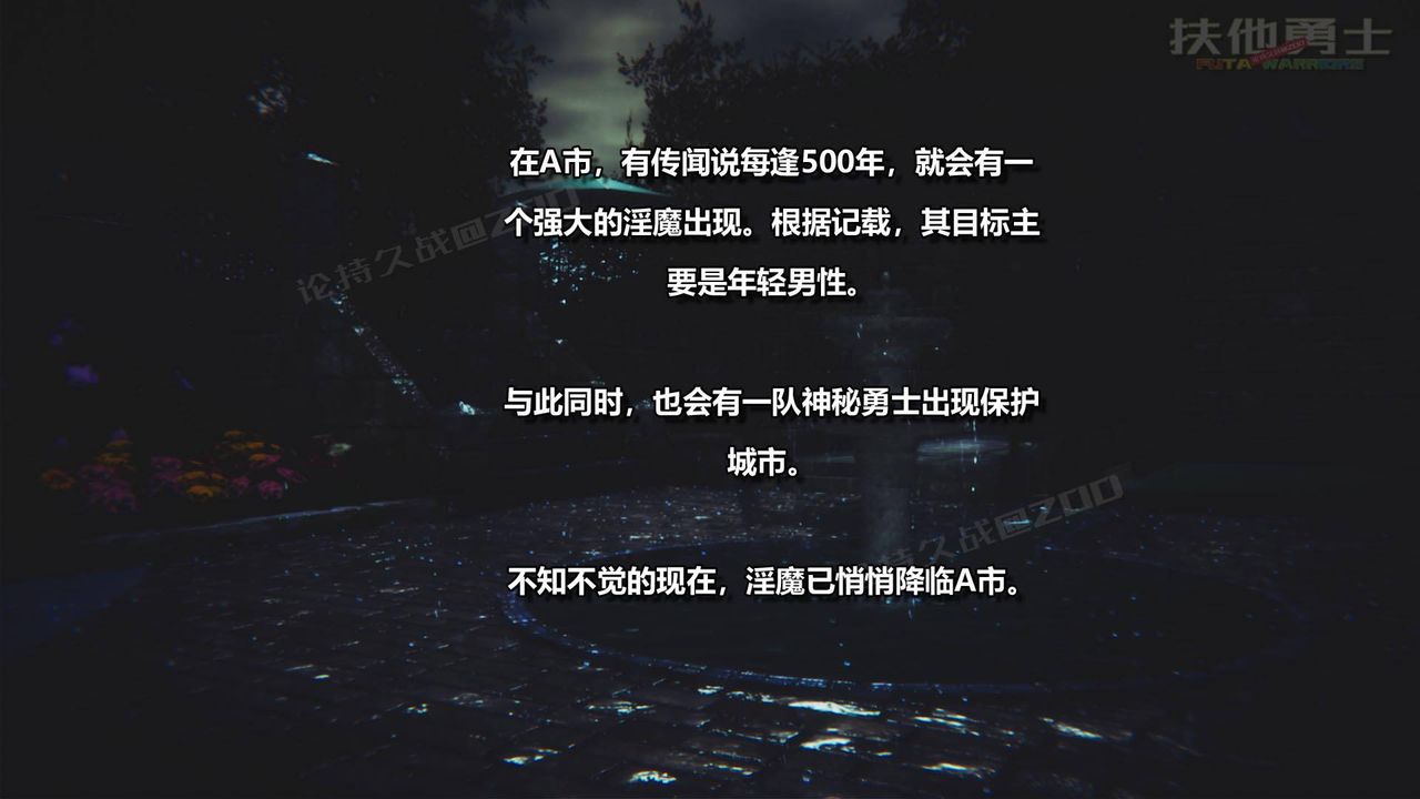 [3D]扶他勇士第02话