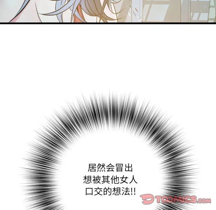 刺激的部队生活第61话