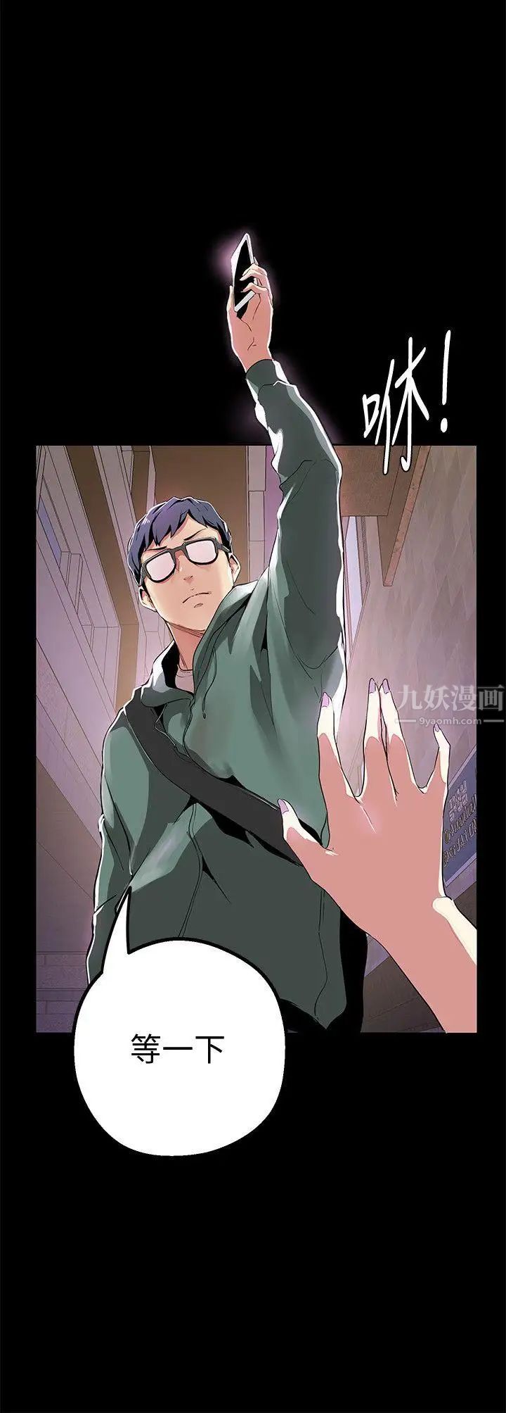 美丽新世界第17话-被抓包的秘密关係