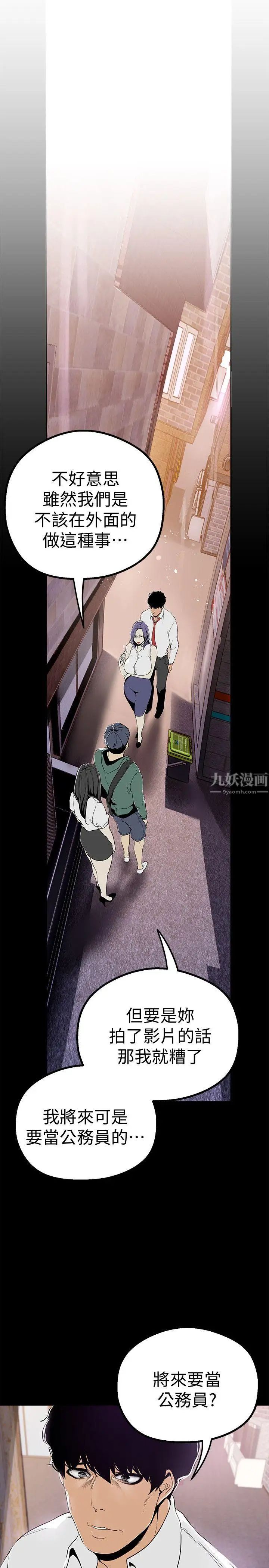 美丽新世界第17话-被抓包的秘密关係