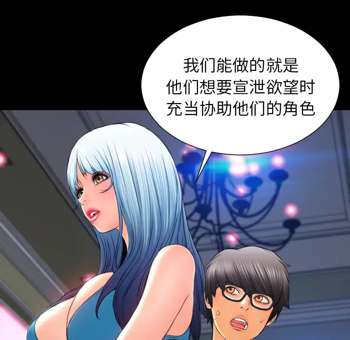 S商店的她第31话