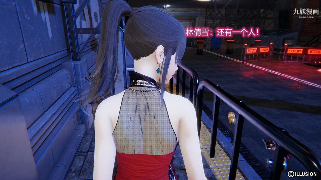 绝妻林倩雪[3D]第7话【第02话】