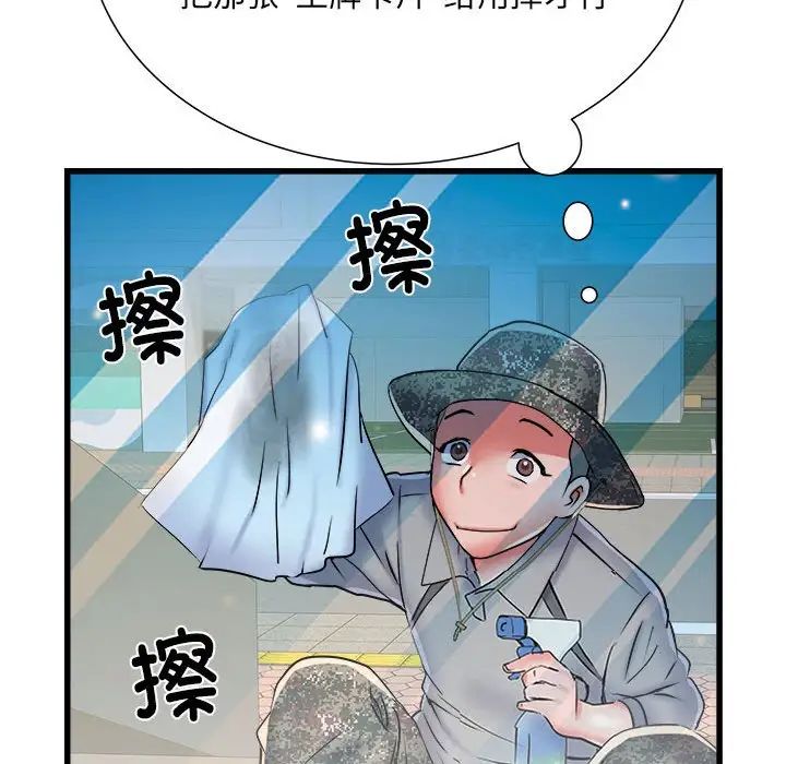 刺激的部队生活第61话