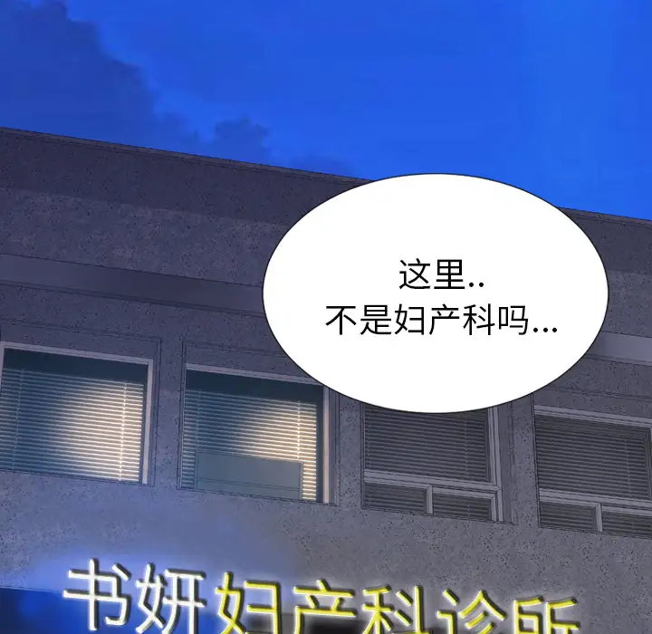 S商店的她第31话