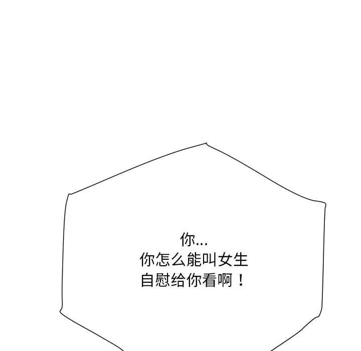 刺激的部队生活第61话