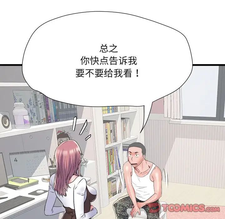 刺激的部队生活第61话
