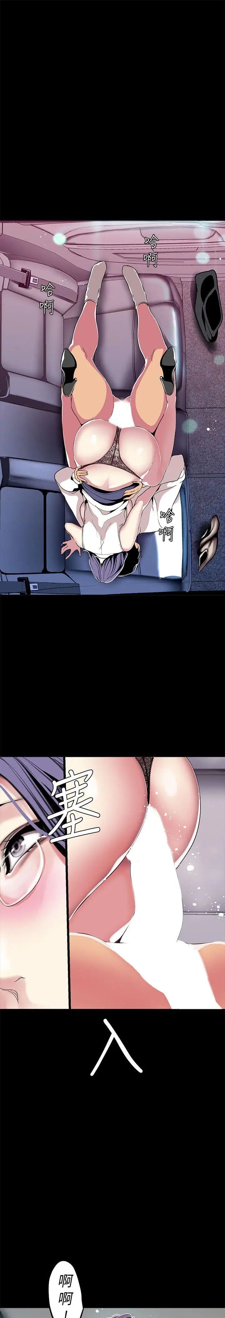 美丽新世界第18话-和豪承微妙的关係变化