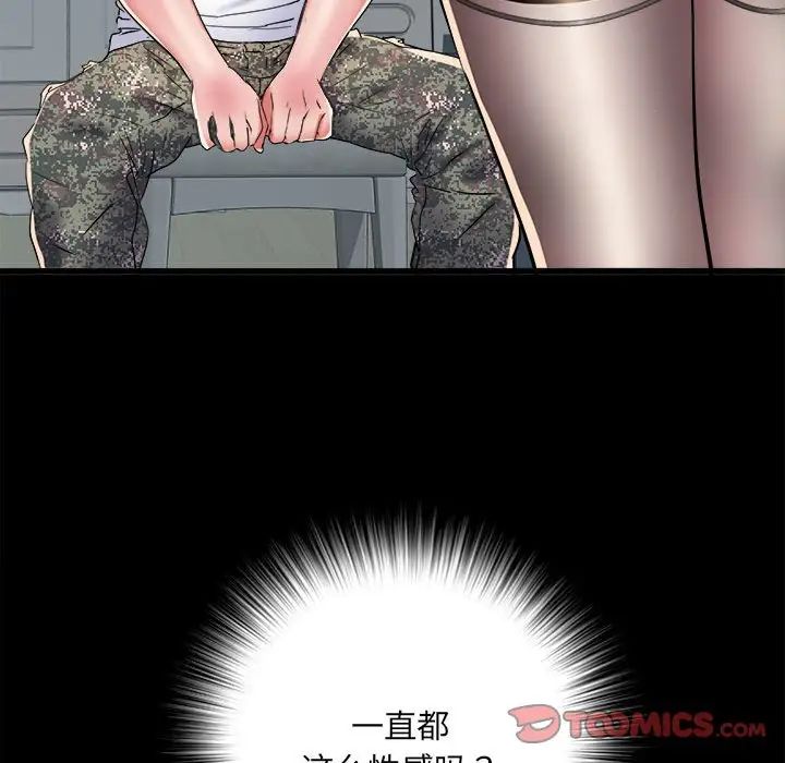 刺激的部队生活第61话