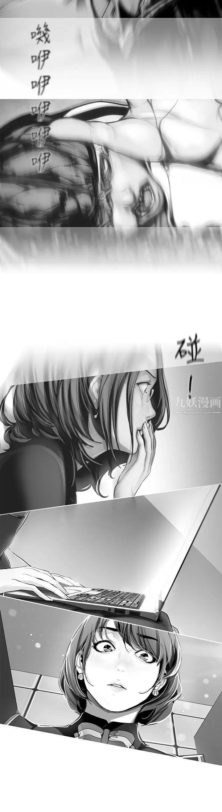 美丽新世界第18话-和豪承微妙的关係变化