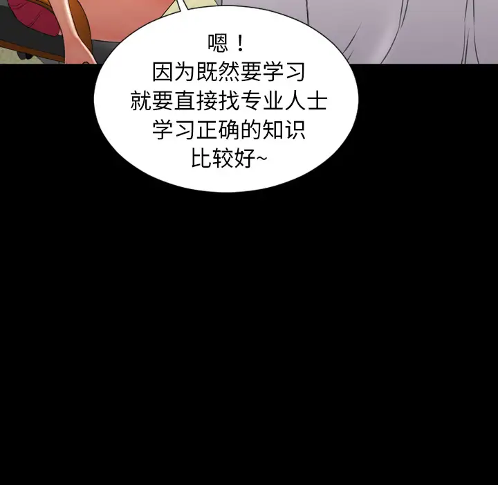 S商店的她第31话