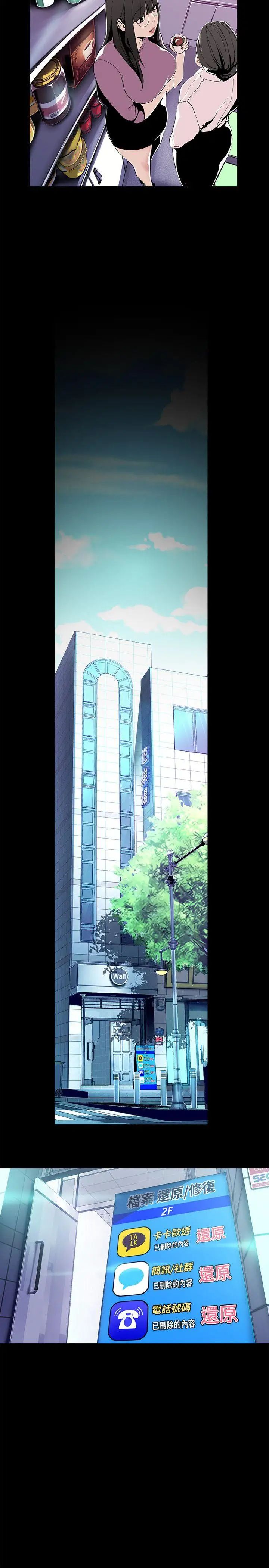 美丽新世界第19话-组长的私人请求