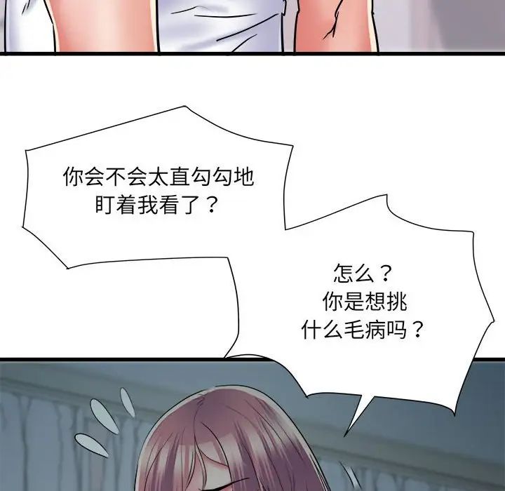 刺激的部队生活第62话