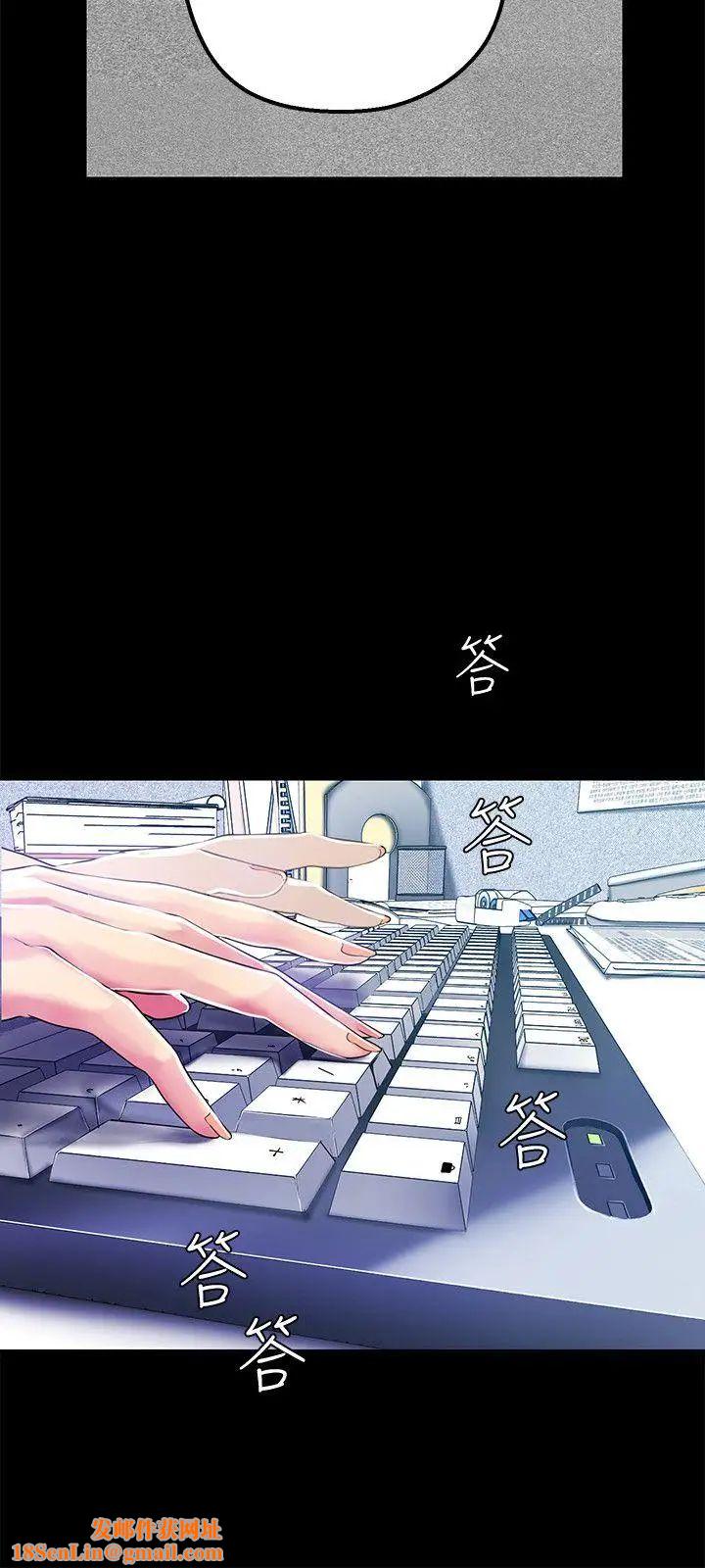 美丽新世界第19话-组长的私人请求